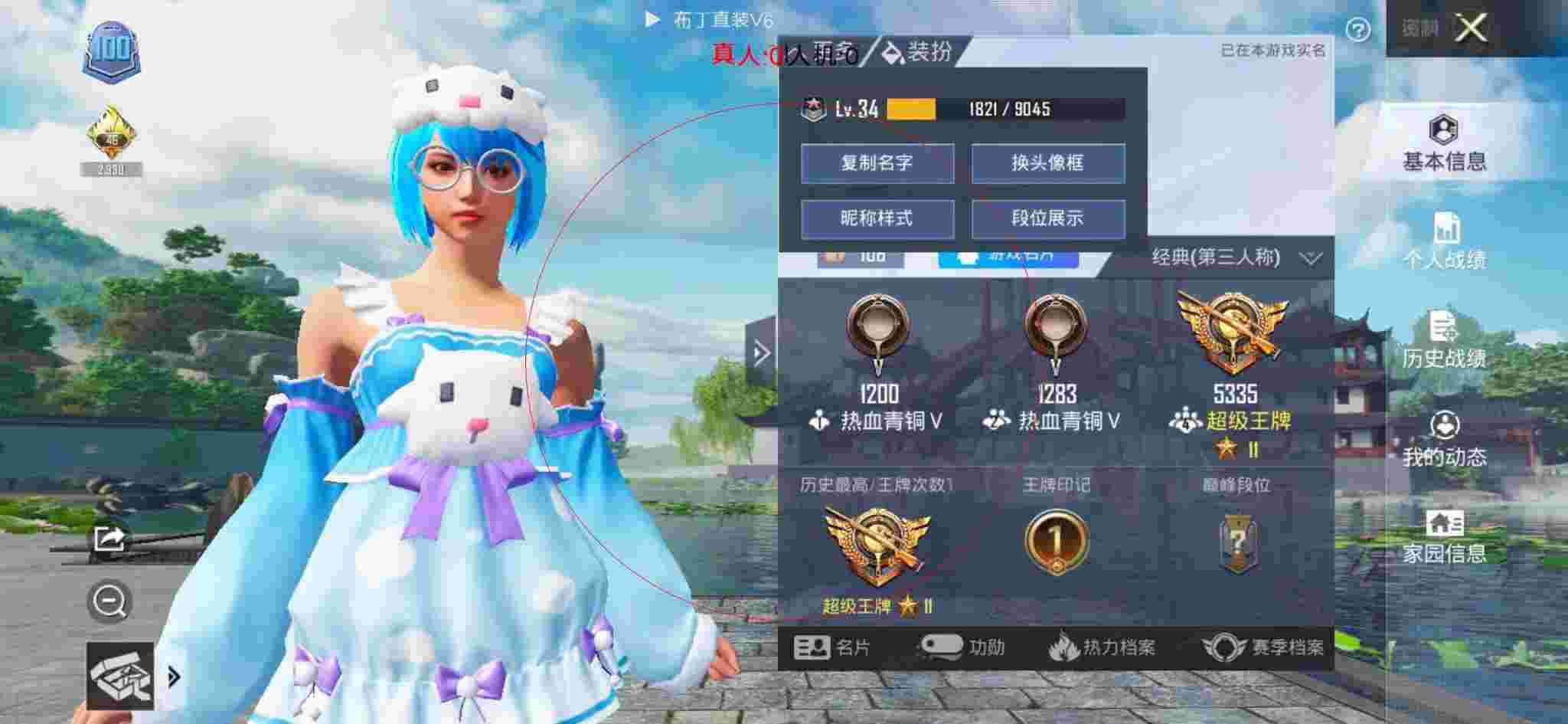 和平精英布丁直装透视 - 和平精英童话镇外挂辅助预览图